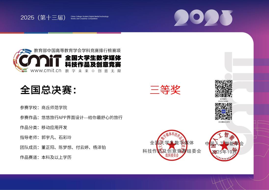 国赛三等郭宇凡2 国赛三等郭宇凡2