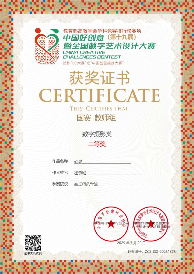 ZCS-JSZ-20251875-20250905001156318
