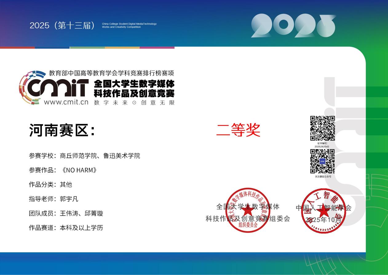 省赛二等郭宇凡1 省赛二等郭宇凡1