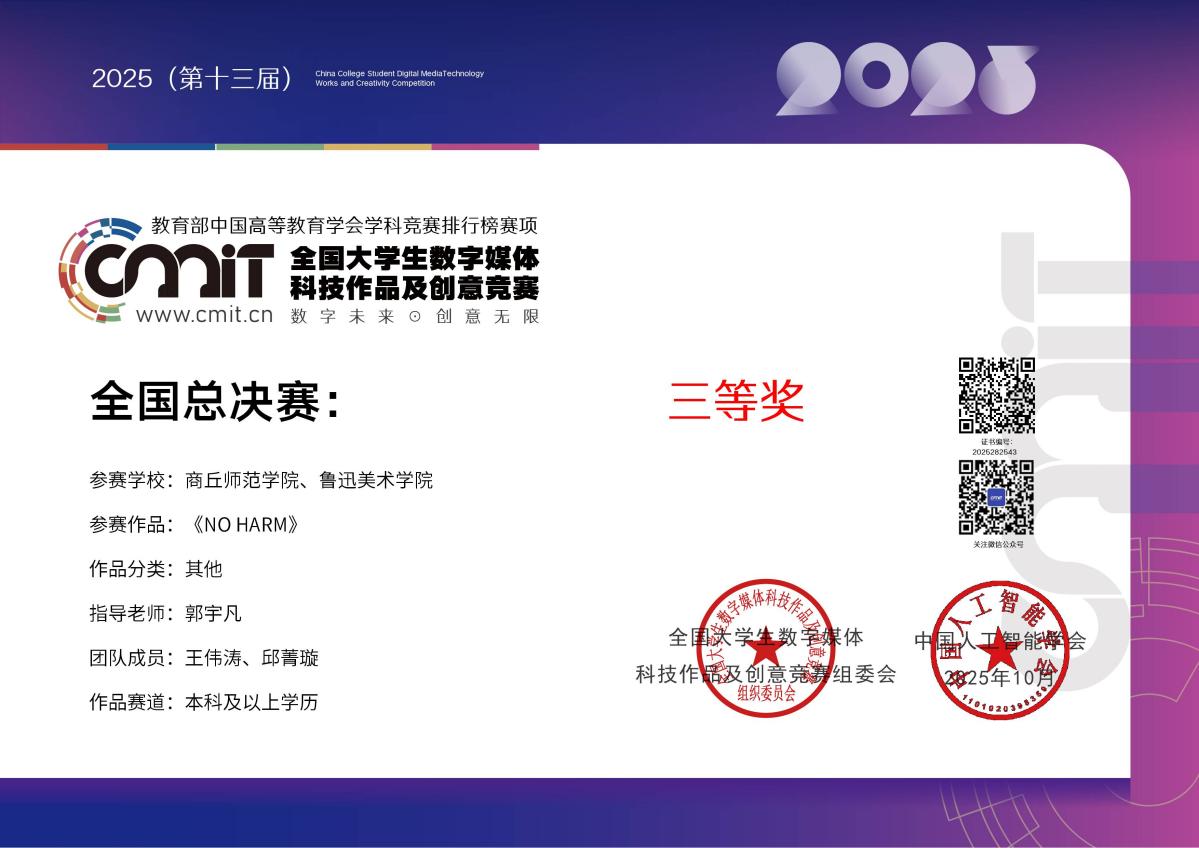 国赛三等郭宇凡1 国赛三等郭宇凡1