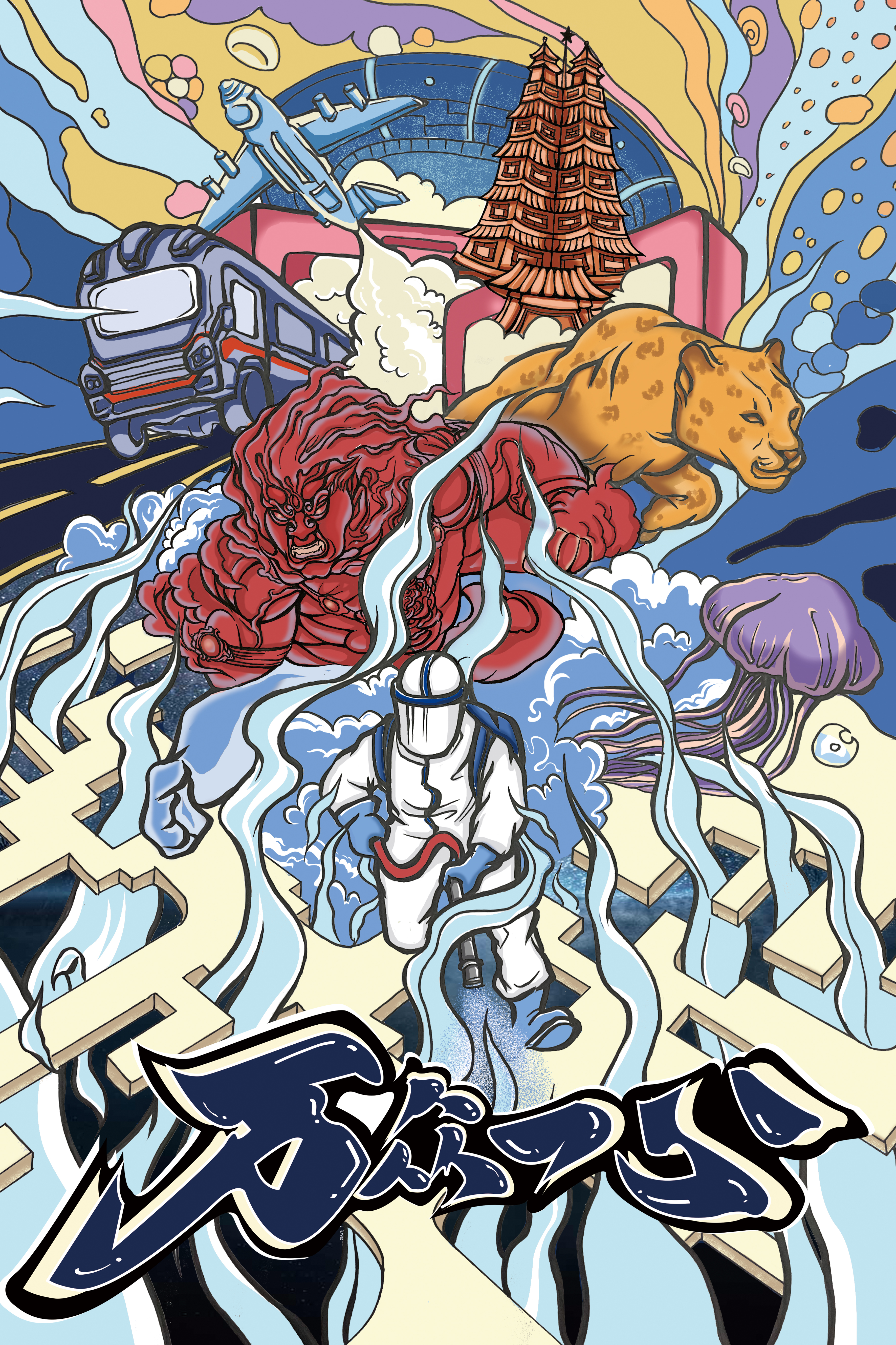 救灾防疫优秀法治宣传作品展四