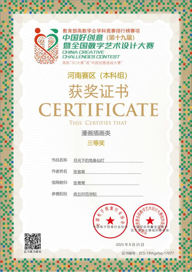 ZCS-19thgxfsq-17077-20250904200608362