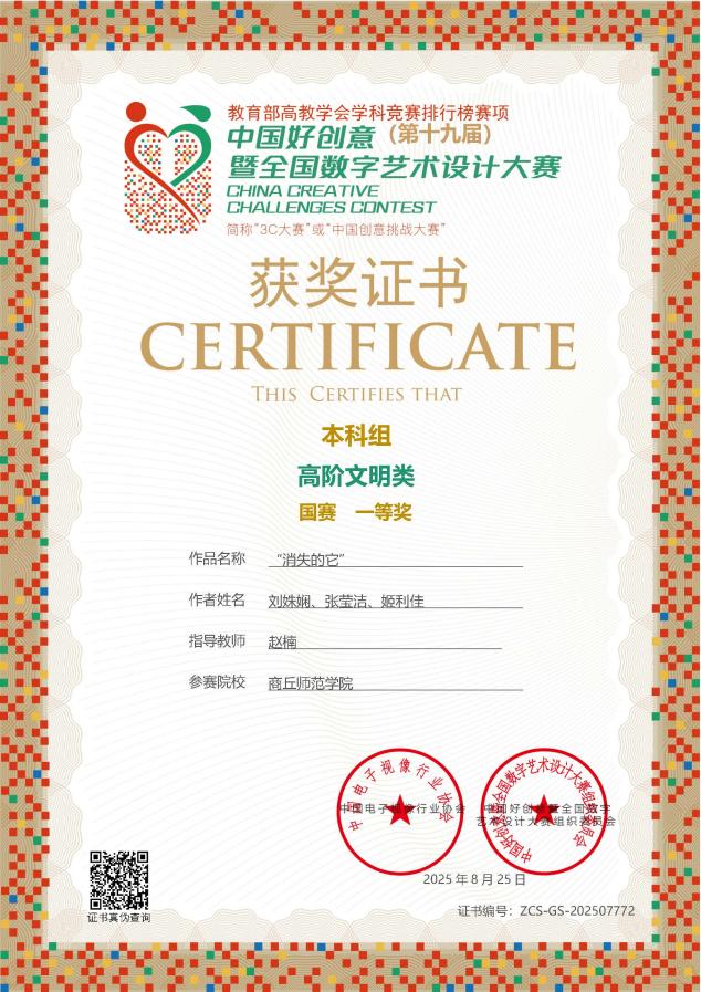 ZCS-GS-202507772-20250904082131484
