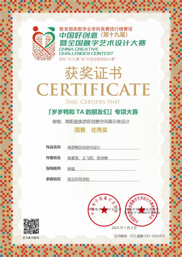 ZCS国赛-SSY-2025475-20250905004720993