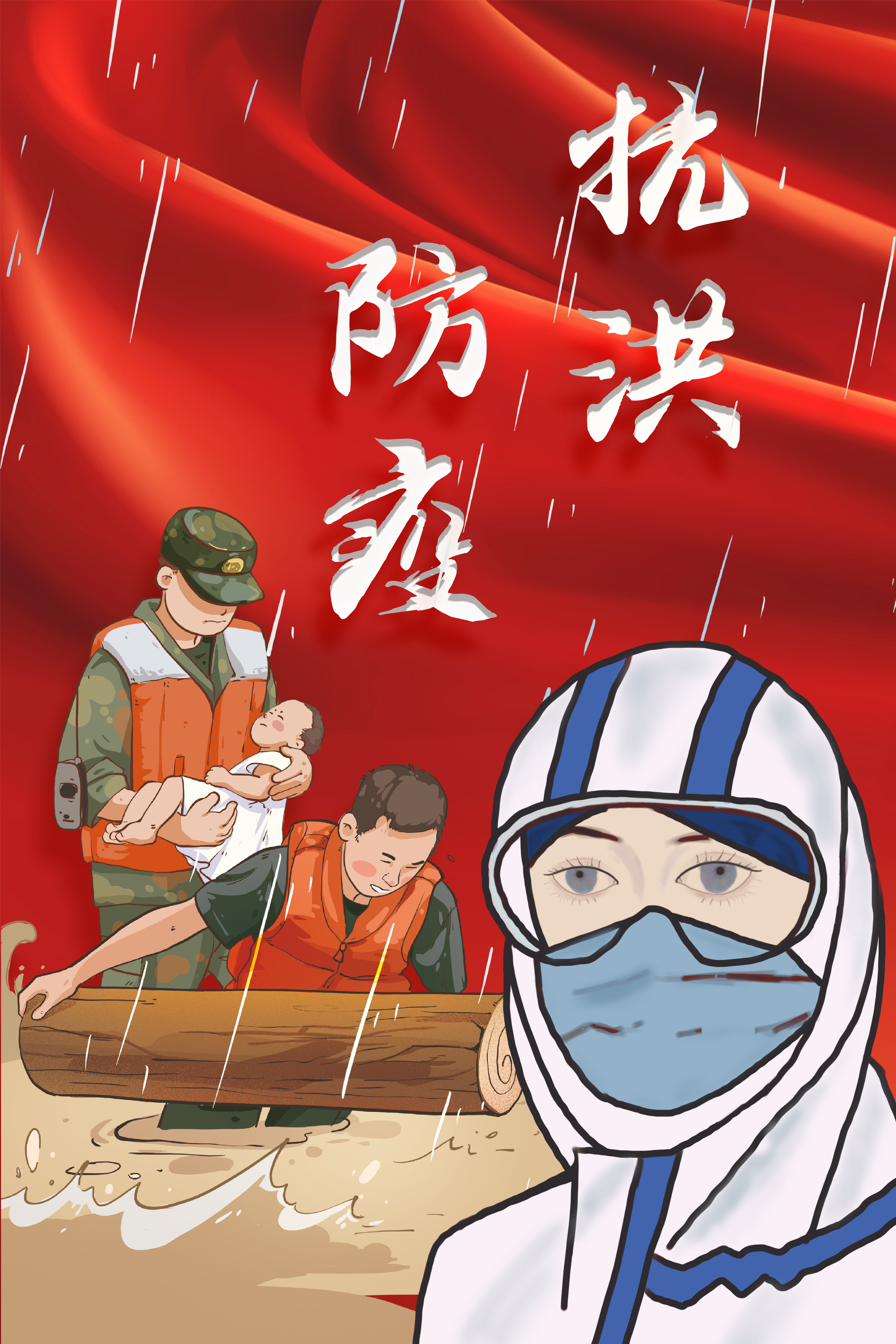 救灾防疫优秀法治宣传作品展一